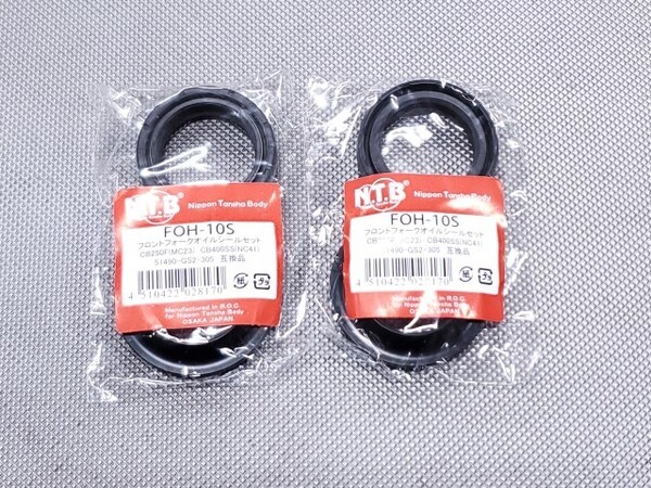 ●送料無料●NTB フロント フォーク オイルシール & ダストシール FOH-10S > CB750F ゼルビス GB400TT GB500TT CL400 CBR400F