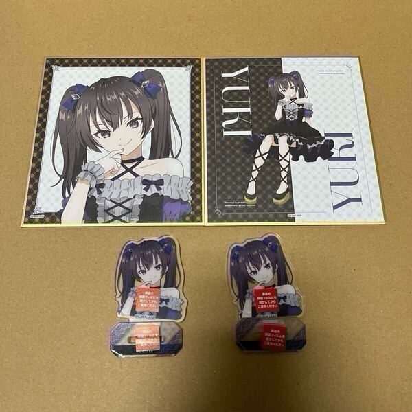 ロシデレ 時々ボソッとロシア語でデレる隣のアーリャさん くじラック 有希 N賞 ミニ色紙 2種 M賞 ミニクリアスタンド 2個