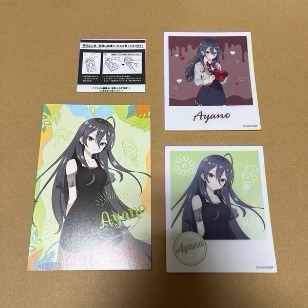 ロシデレ 時々ボソッとロシア語でデレる隣のアーリャさん 綾乃 ポストカード + アクリルカード 2種 サマースプラッシュ