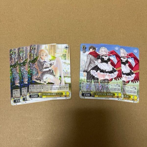 ヴァイスシュヴァルツ 角川スニーカー文庫 Vol.2 マジカル★エクスプローラー メイドナイトななみ R 2枚 エルフの国のお嬢様リュディ R 3枚
