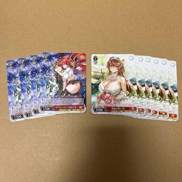 ヴァイスシュヴァルツ 角川スニーカー文庫 Vol.2 新妹魔王の契約者 R 守りたいもの 刃更&澪 4枚 永遠の誓い 澪 6枚