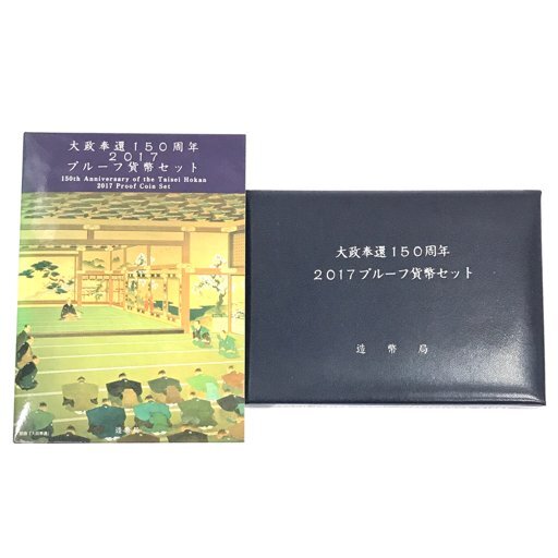 Yahoo!オークション -「大政奉還」(記念硬貨) (日本)の落札相場