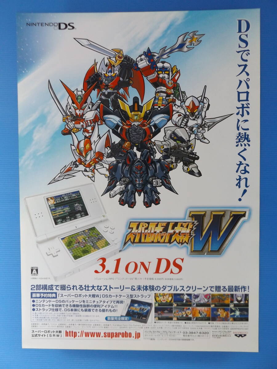 スーパーロボット大戦W 中古ゲーム | ブックオフ公式オンライン