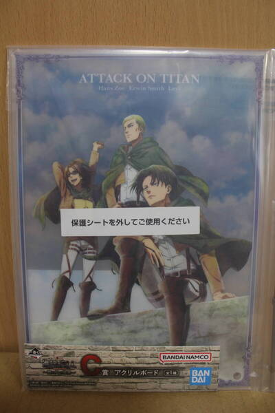 一番くじ 進撃の巨人 壁の外の世界 C賞 アクリルボード 1種 リヴァイ ハンジ エルヴィン フィギュア 送料無料
