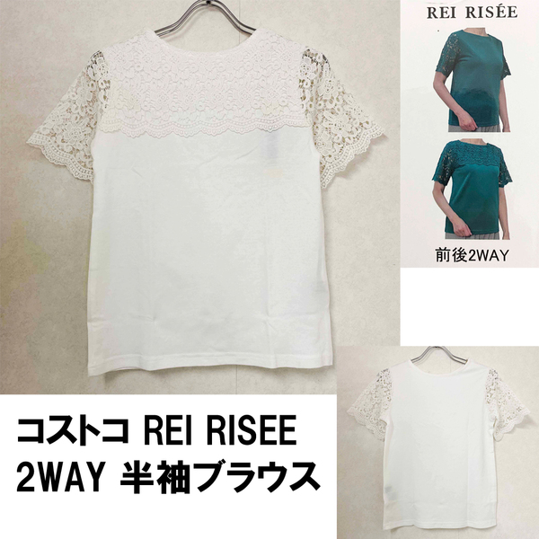 新品 M ★ コストコ REI RISEE 前後 2WAY 半袖 ブラウス オフホワイト 透かし編み レイリーゼ カットソー Tシャツ 透け感 トップス