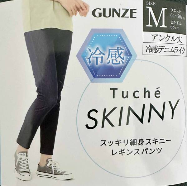 新品 M ★ Tuche トゥシェ すっきり 細身 スキニー レギンス パンツ アンクル丈 冷感 デニムライク ブラック ウエストゴム ストレッチ