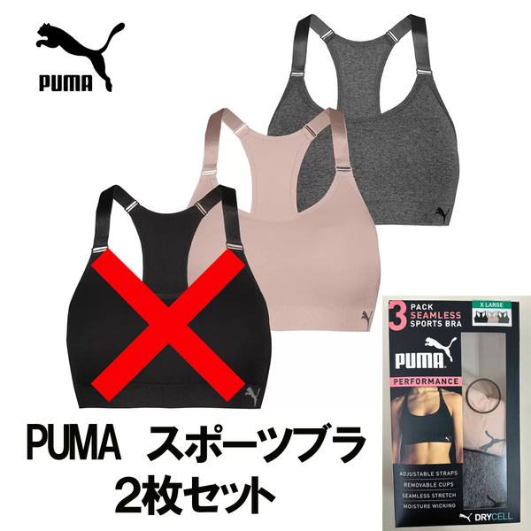 新品 2枚組 XL ★ PUMA プーマ スポーツブラ ブラトップ グレー ピンク シームレス 調節可能 ブラジャー ブラ 2枚 セット コストコ