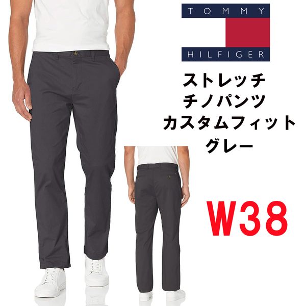 新品 W38×30 ★ Tommy Hilfiger トミーヒルフィガー メンズ ストレッチ チノパン グレー チノパンツ カスタムフィット 大きいサイズ