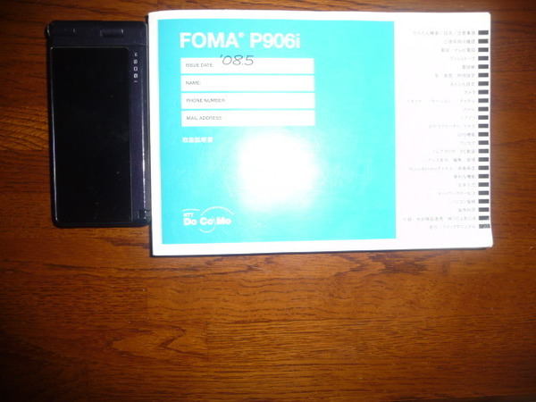 動作品&白ロム確認済み NTTドコモ携帯 docomo P906i FOMA マニュアル付き