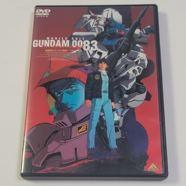 《即決あり/送料無料》DVD 劇場版 機動戦士ガンダム0083 ジオンの残光 / GUNDAM 0083 アニメ セル版