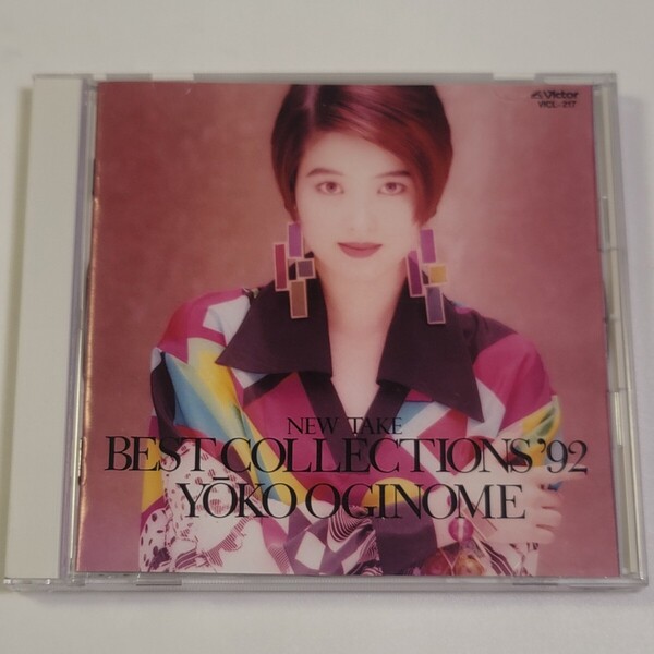 〈即決/送料無料〉ベスト盤 CD 荻野目洋子 NEW TAKE BEST COLLECTIONS '92 / ベスト・コレクション