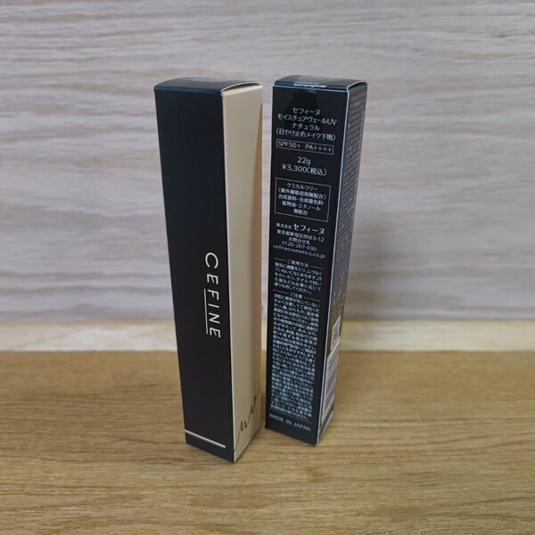 【2本セット】セフィーヌ モイスチュアヴェール UV 22g SPF50+ PA++++ 日焼け止め 化粧下地 (ナチュラル)