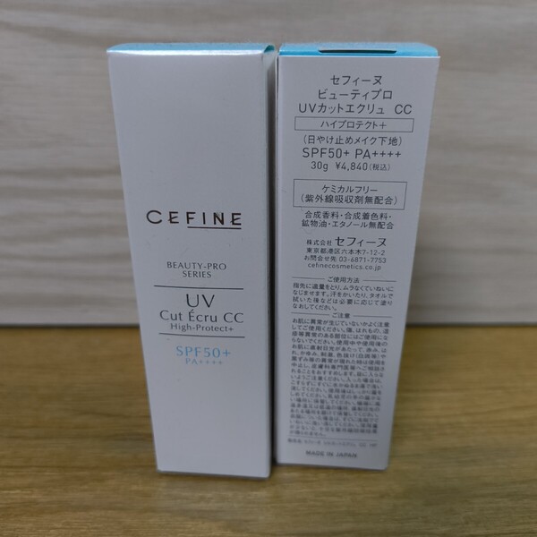 【2個セット】セフィーヌ(CEFINE) ビューティプロ UVカットエクリュ CC ハイプロテクト+ 30g 化粧下地 30グラム