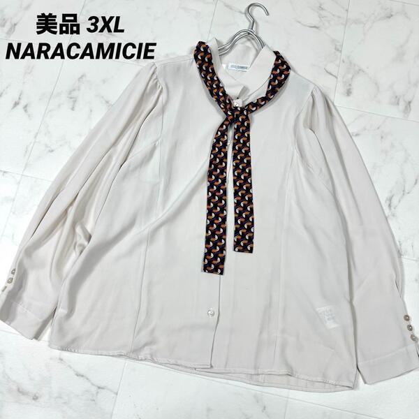【美品・3XL】NARACAMICIE トゥッカーノ柄タイ付長袖シャツ ナラカミーチェ Vサイズ オフホワイト 大きいサイズ