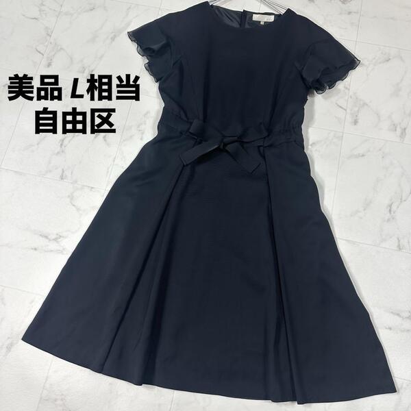 【美品】自由区 フリル袖 ワンピース 黒 ブラック サイズ40 L相当 ブラックフォーマル