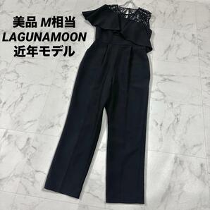 【美品】近年モデル LAGUNAMOON ワンショルダーラッフルパンツドレス