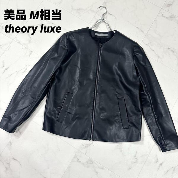 【美品】theory luxe セオリーリュクス LEATHART NUAL ノーカラージャケット ブラック 38 シングルライダース フェイクレザー