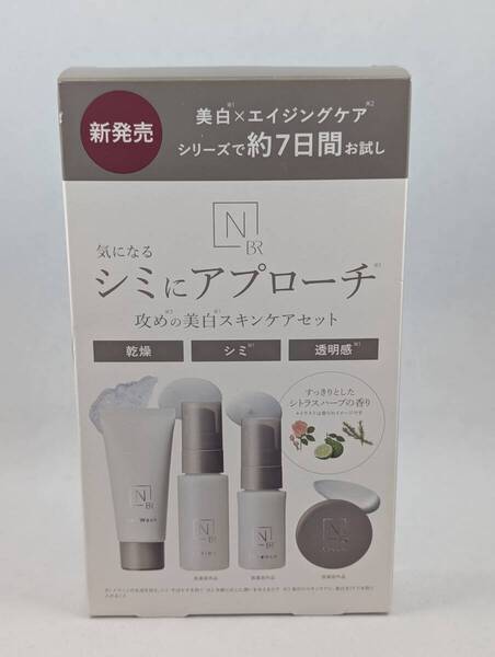 【未使用品】シロク エヌオーガニックブライト 7日間 トライアルセット 美白 スキンケア 透明感 ツヤ肌 ハリ肌 もっちり肌 化粧水