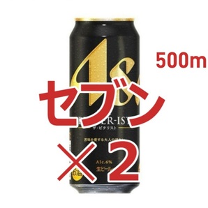 アサヒ ザ・ビタリスト 500ml 2本分 セブンイレブン 5/28 引換券