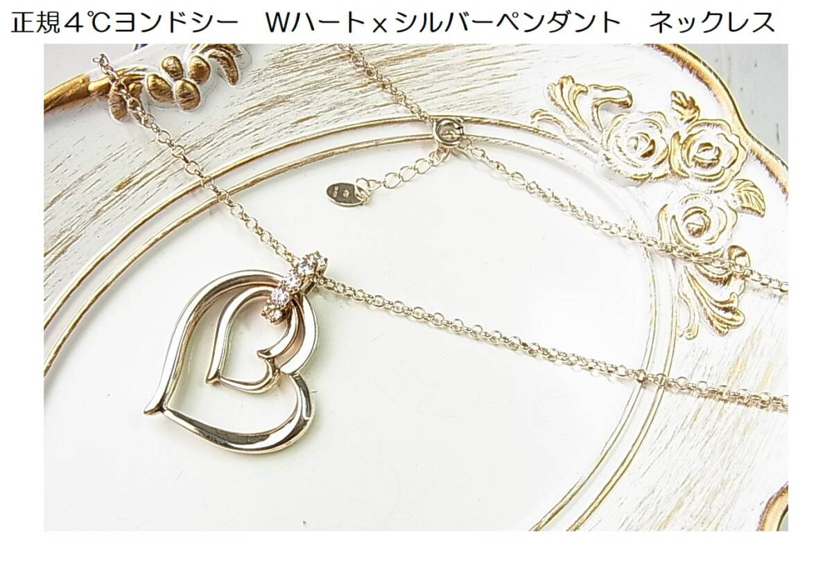 ヨンドシー 4℃ ネックレス 8月誕生石 ハート シルバー