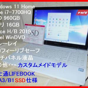 ★Windows 11 Home/Core i7-7700HQ/メモリ 16GB/SSD 960GB (新品)/Office H/B 2019/ WA3/B1 プレミアムホワイト 送料無料★カスタムモデル