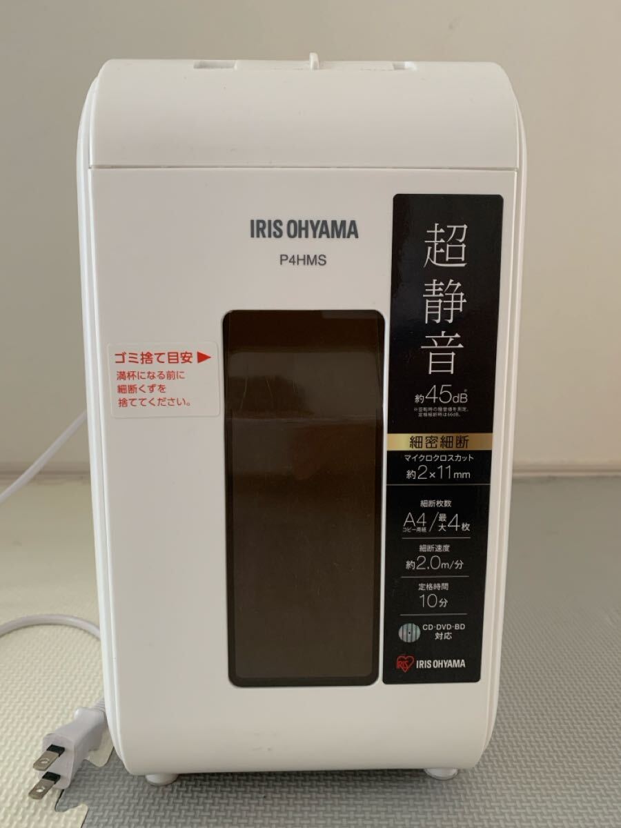 IRIS OHYAMA アイリスオーヤマ シュレッダー 中古美品 2025年最新】Yahoo!オークション -アイリスオーヤマシュレッダー