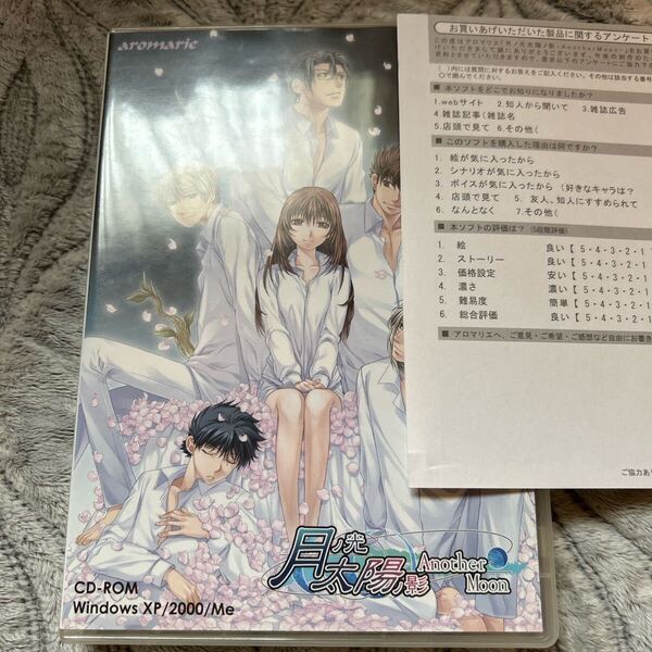 月ノ光 太陽ノ影 DVD-ROM 初回限定版 サウンドトラック付