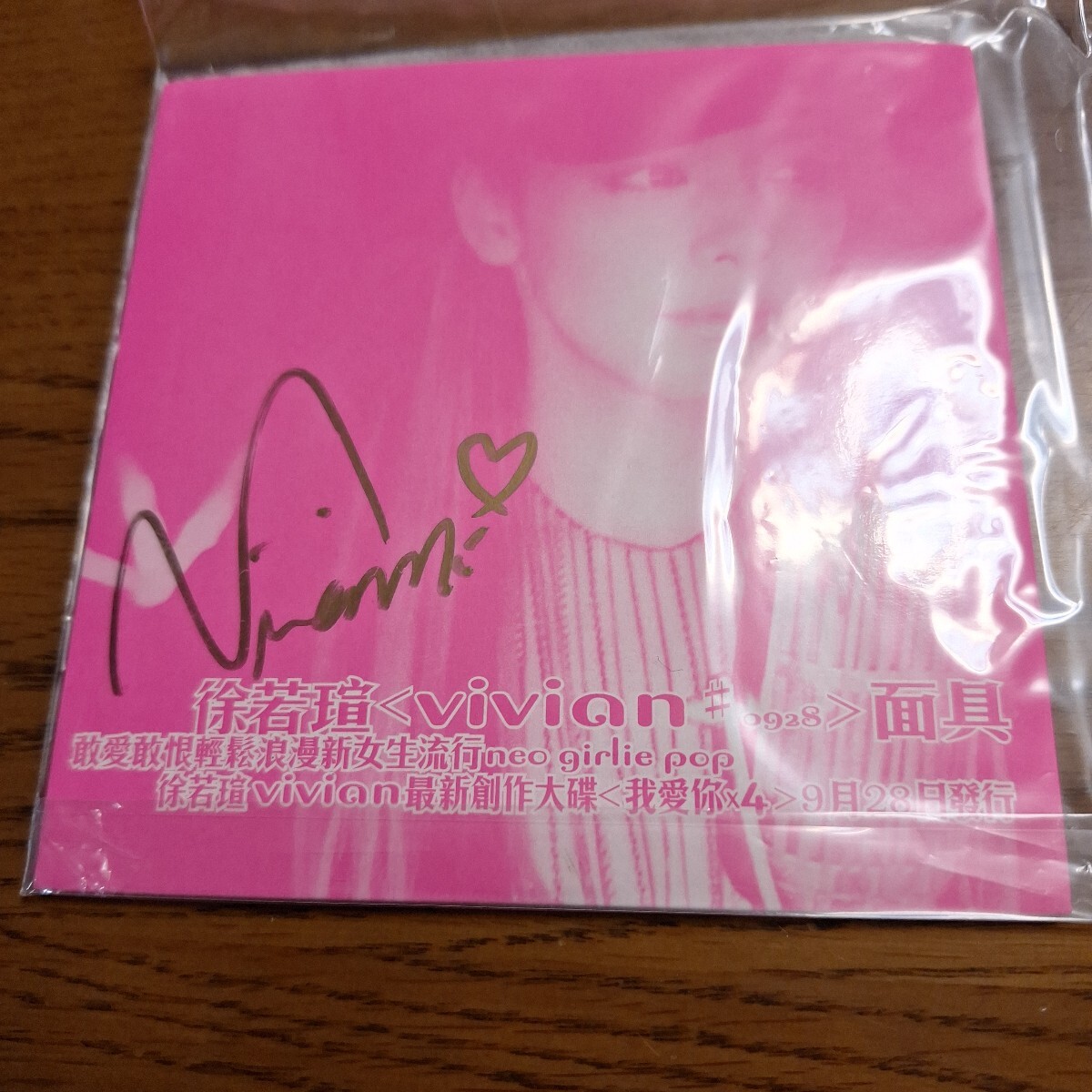 2025年最新】Yahoo!オークション -ビビアンスーサインの中古品