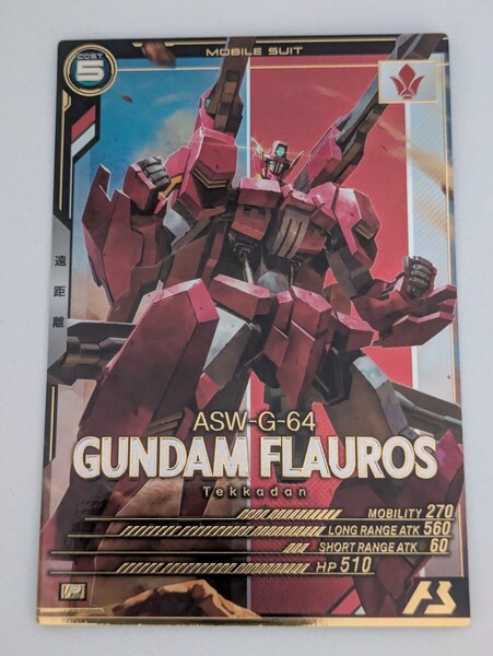 ★即決★ 機動戦士ガンダム アーセナルベース P ガンダム・フラウロス FQ02-031 FORSQUAD SEASON:02