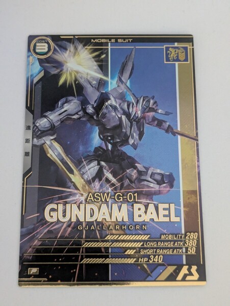 ★即決★ 機動戦士ガンダム アーセナルベース P ガンダム・バエル FQB02-012 FQブースター2弾