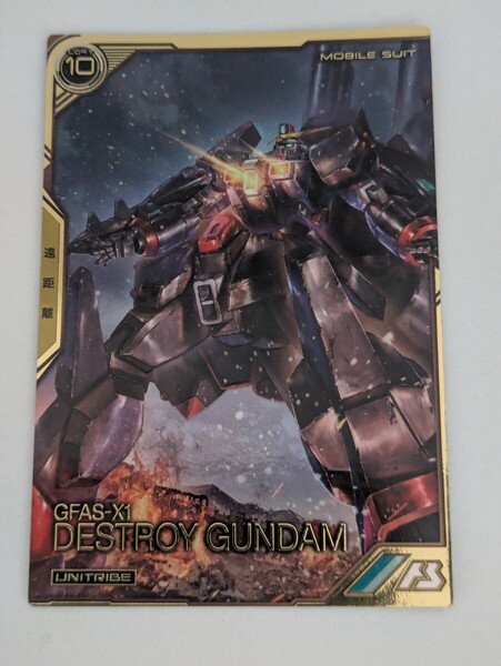 ★即決★ 機動戦士ガンダム アーセナルベース UT デストロイガンダム UTB05-010 UTブースター UT5弾 ユナイトライブレア