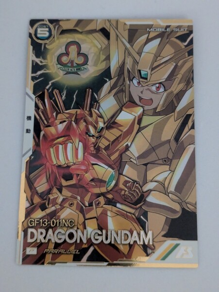 ★即決★ 機動戦士ガンダム アーセナルベース P PARALLEL ドラゴンガンダム FQ02-010 FORSQUAD SEASON:02 ドラゴン パラレル