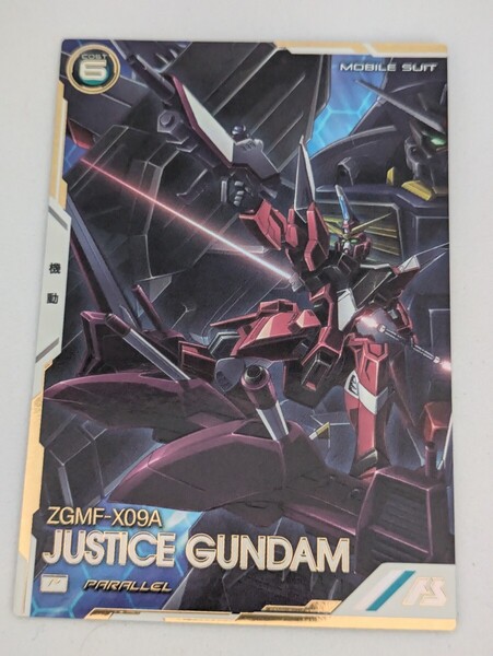★即決★ 機動戦士ガンダム アーセナルベース P PARALLEL ジャスティスガンダム FQB02-005 FQブースター2弾 パラレル ジャスティス