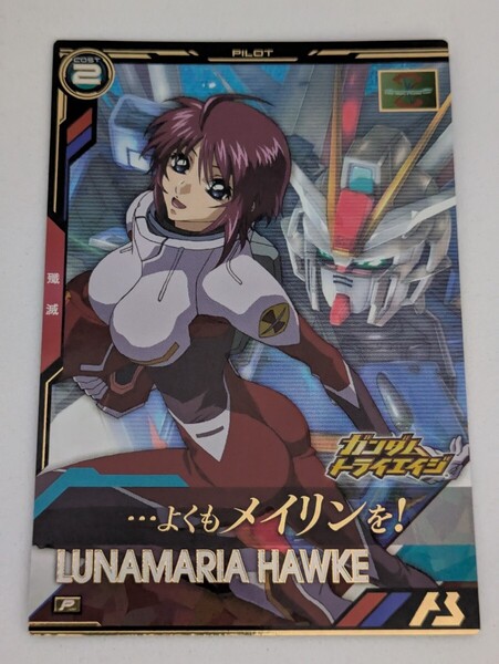 ★即決★ 機動戦士ガンダム アーセナルベース P ルナマリア・ホーク BP03-022 SEEDシリーズVol.2 ブースターパック BOOSTER PACK