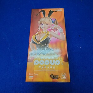 POP UP PARADE 凛 バニーガーデン
