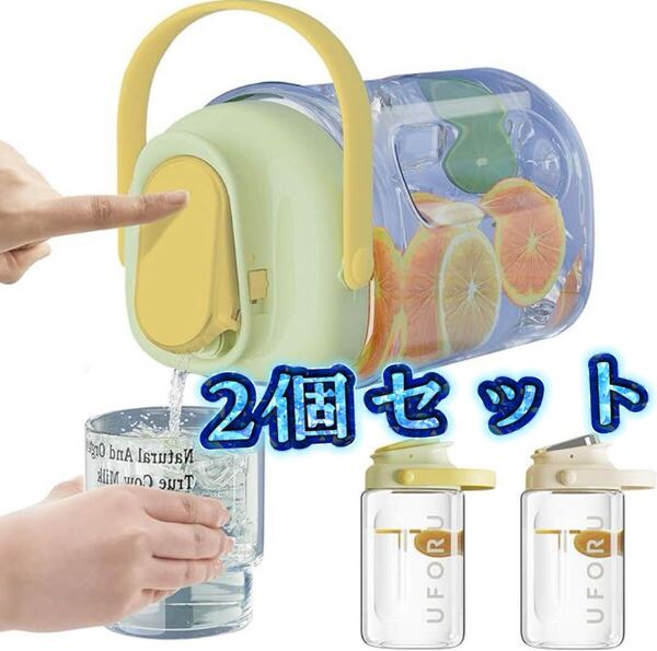 2個セット】麦茶ポット 横置き ピッチャー お茶ポット ドリンクサーバー ウオーターサーバー 冷水筒 耐熱 3.5L