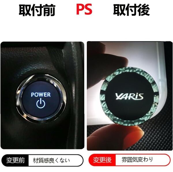 YARIS ヤリス 210系 10系 クリスタル表面処理 エンジン スタートカバー スタートボタンカバー スイッチカバー 水晶風専用設計内装パーツ