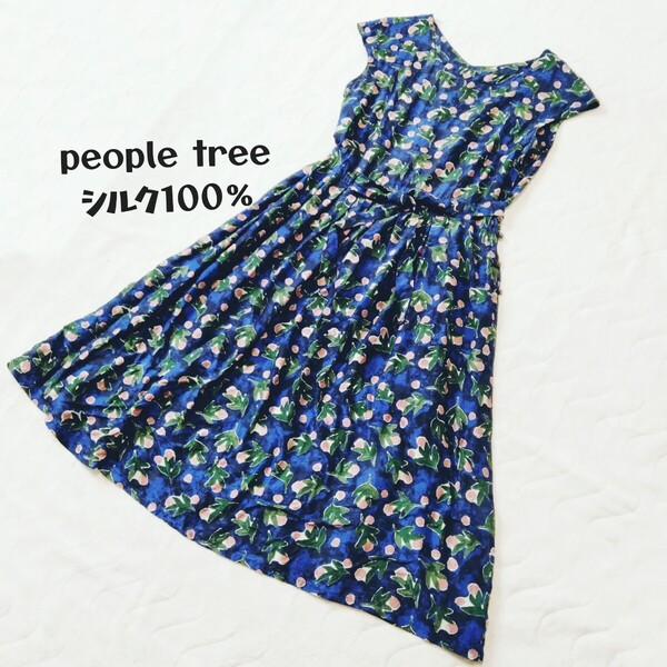 ピープルツリー/People Tree*シルク100%*ワンピース*花柄*ウエストリボン*絹*フレアー*手洗いできます*フェアトレード*MからL*膝下丈