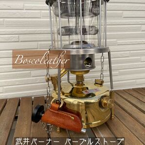 新色追加★武井バーナー パープルストーブ 専用本革ハンドルホルダー
