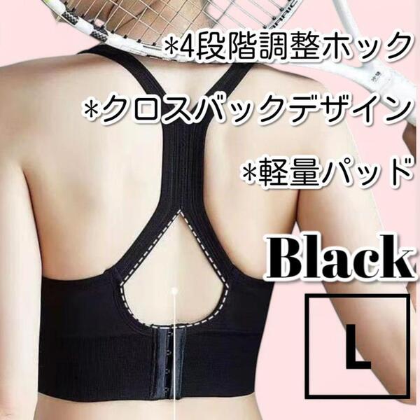 L スポーツブラ ノンワイヤー ヨガ ナイトブラ スポブラ ヨガウェア 猫背矯正