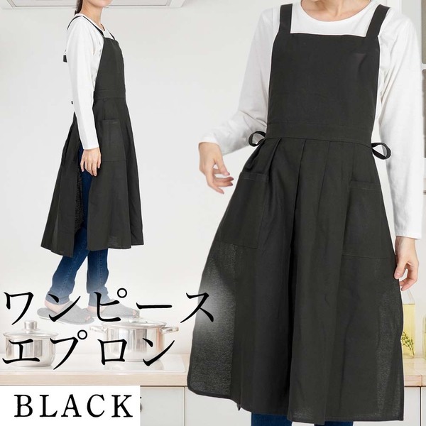 エプロン ワンピース 可愛い ブラック 黒 おしゃれ フリーサイズ シンプル H型 コットン カフェ キッチン 料理 レディース 女性 かぶるだけ