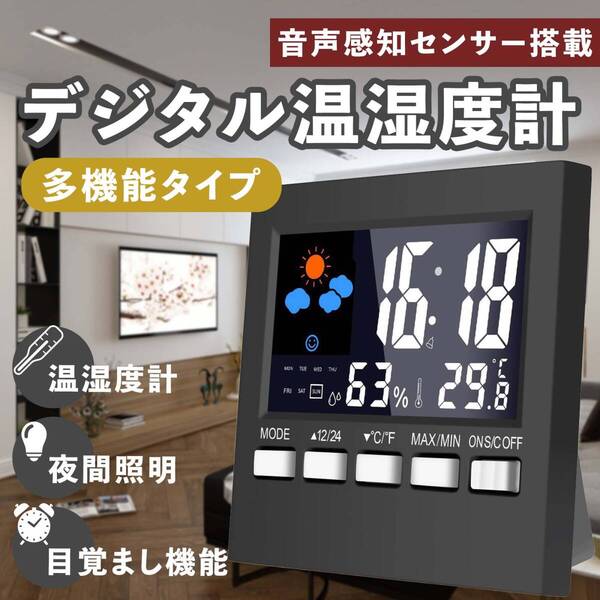 デジタル 置き時計 目覚まし 温度 湿度 コンパクト アラーム 目覚まし 小型 天気 卓上 ライトカレンダー 小さい スヌーズ 多機能 ウォッチ