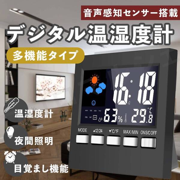 デジタル 置き時計 目覚まし 温度 湿度 コンパクト アラーム 目覚まし 小型 天気 卓上 日付 キッチン 寝室 湿度計 小さい 温度計 ウォッチ