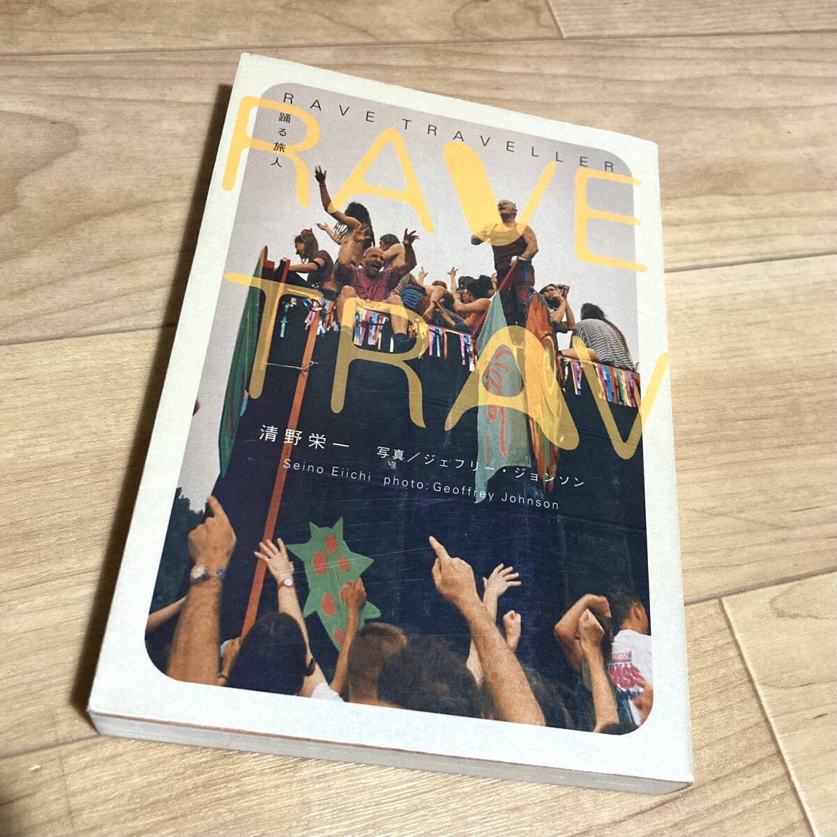 2025年最新】Yahoo!オークション -#旅人(本、雑誌)の中古品