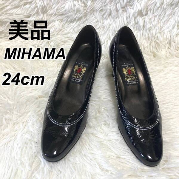 ★即決★送料無料★匿名発送★美品★ MIHAMA ミハマ 黒 エナメル 24㎝ パンプス