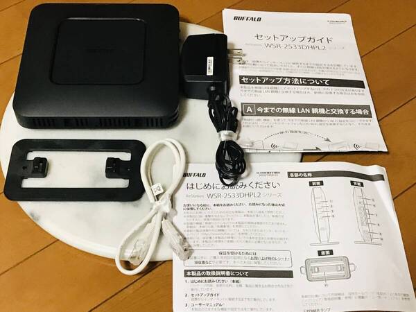 ★美品★BUFFALO Wi-Fiルーター AirStation WSR-2533DHPL2★即決 送料無料★