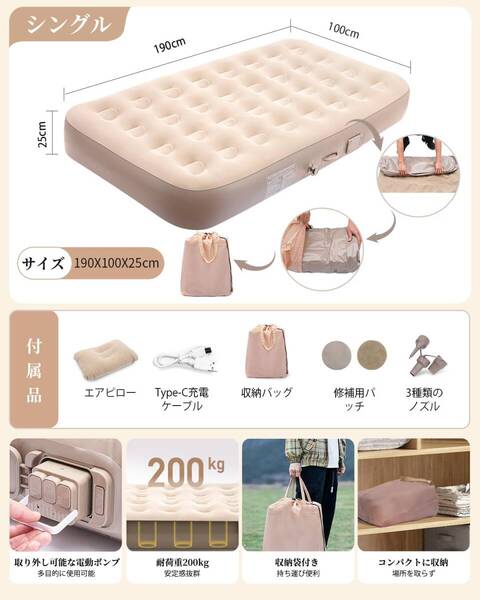 【大特価】エアマット 耐荷重200kg 枕付き エアーマットレス シングル エアーベッド アウトドア 厚さ25cm 防水 持ち運び便利 収納袋付き
