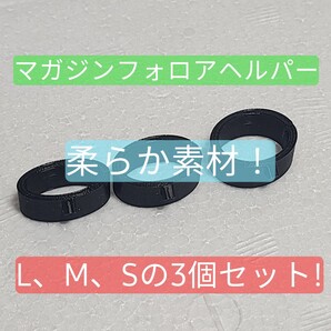 マガジンフォロアヘルパー ガスブロ フォロア下げるやつ