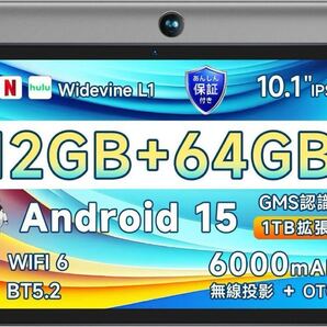 Android15 タブレット本体 10インチ wi-fiモデル 新品