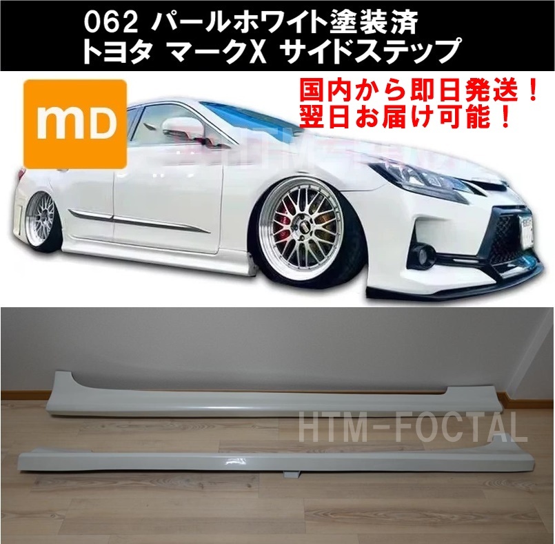 2025年最新】Yahoo!オークション -マークx サイドスカートの中古